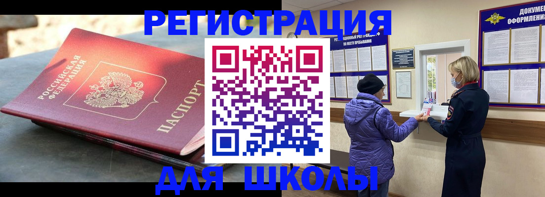 прописка ребенка в Немане