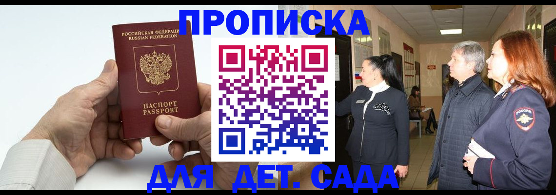 временная регистрация собственник в Немане