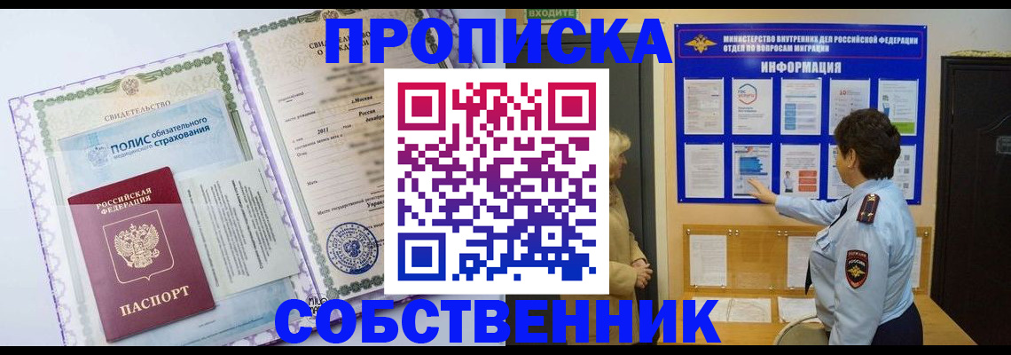 временная регистрация 2025 в Немане