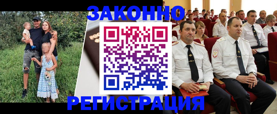 временная регистрация адрес в Немане